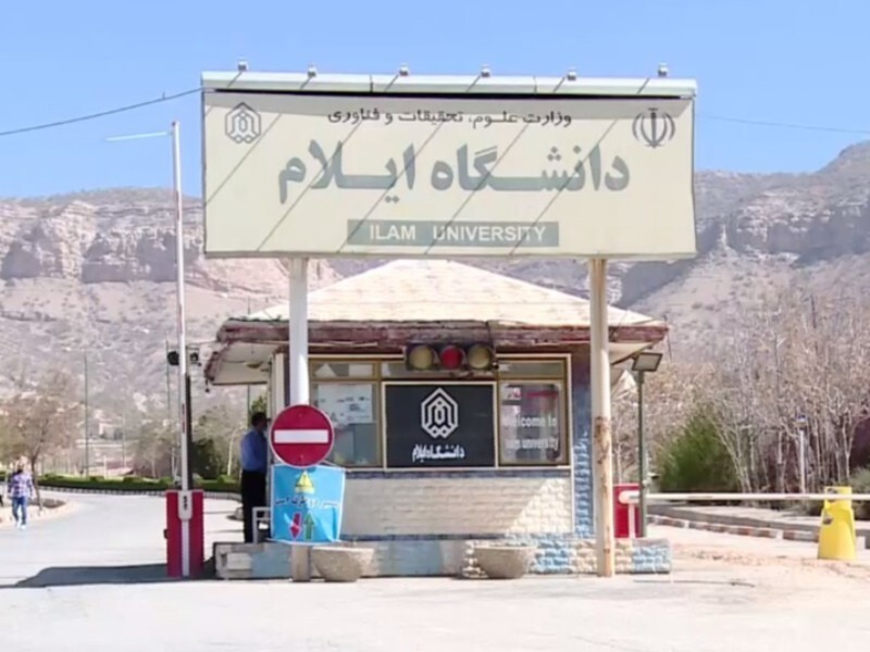 ارتقای رتبه علمی پنج عضو هیئت‌علمی دانشگاه ایلام