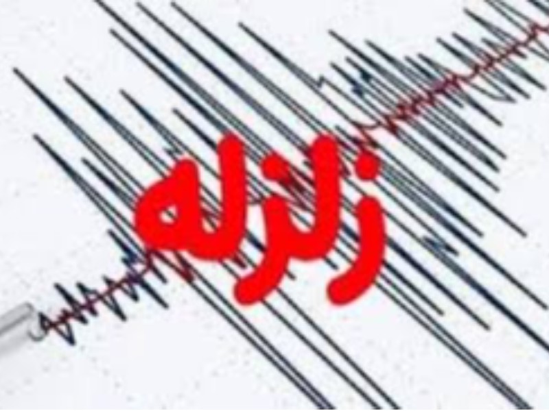 زلزله ۲.۶ ریشتری ارکواز ملکشاهی را لرزاند زلزله ۲.۶ ریشتری ارکواز ملکشاهی را لرزاند