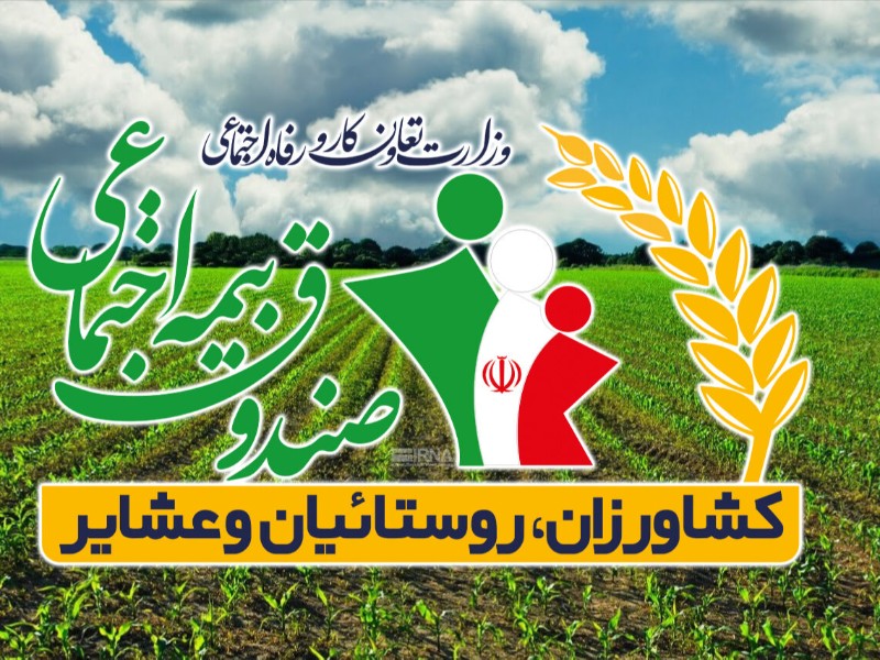 ۵۳ درصد عشایر ایلام تحت پوشش بیمه هستند ۵۳ درصد عشایر ایلام تحت پوشش بیمه هستند