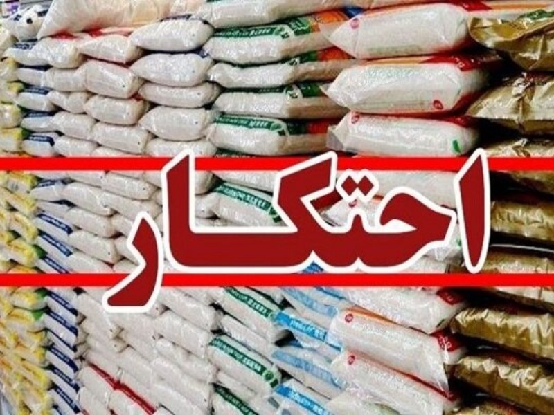 سامانه مردمی مقابله با احتکار راه‌اندازی شد