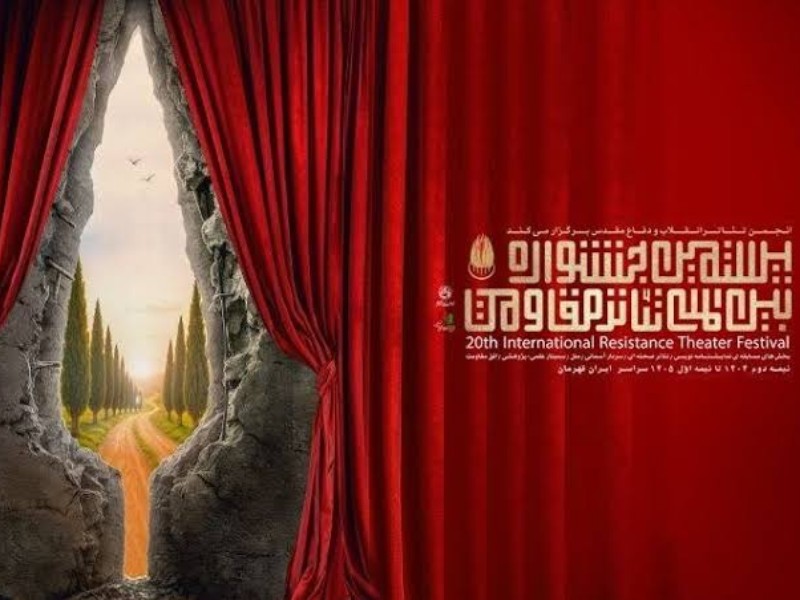 هنرمندان ایلامی در جشنواره بین‌المللی تئاتر خوش درخشیدند