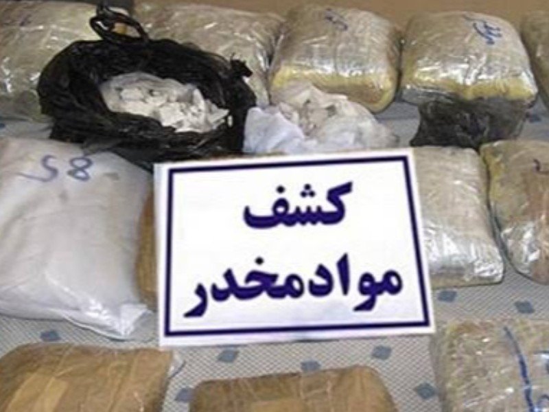 یک کیلوگرم مواد مخدر در دهلران کشف شد یک کیلوگرم مواد مخدر در دهلران کشف شد