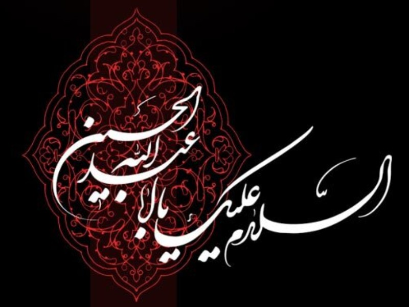 محرم؛ موسمِ بیداری و استقامت محرم؛ موسمِ بیداری و استقامت