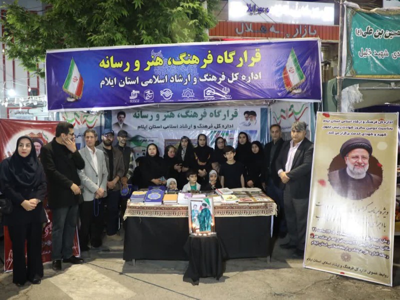همایش «هنر و میدان» در ایلام برگزار میشود همایش «هنر و میدان» در ایلام برگزار میشود
