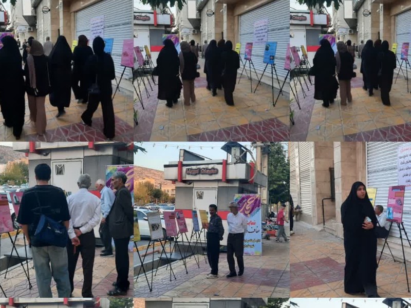 برپایی نمایشگاه عکس عفاف و حجاب در ایوان برپایی نمایشگاه عکس عفاف و حجاب در ایوان