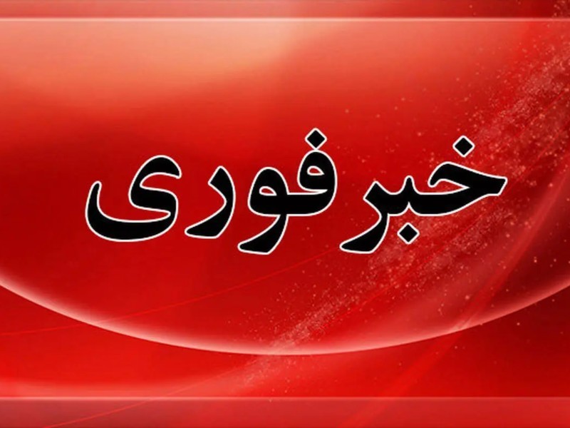 حمله موشکی به ارتفاعات دینارکوه آبدانان حمله موشکی به ارتفاعات دینارکوه آبدانان