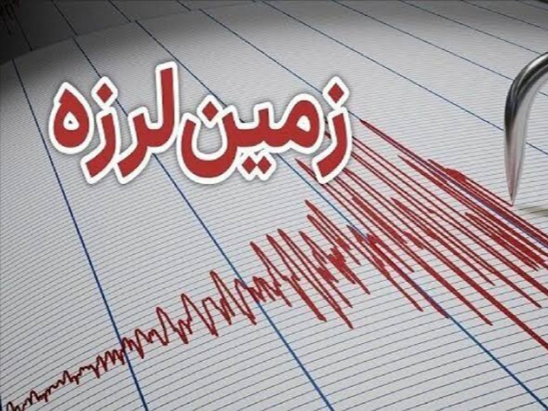 زمین‌لرزه ۳.۷ ریشتری مورموری را لرزاند