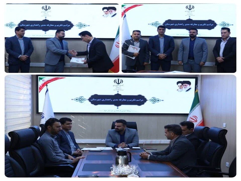 سرپرست جدید اداره راهداری چوار منصوب شد