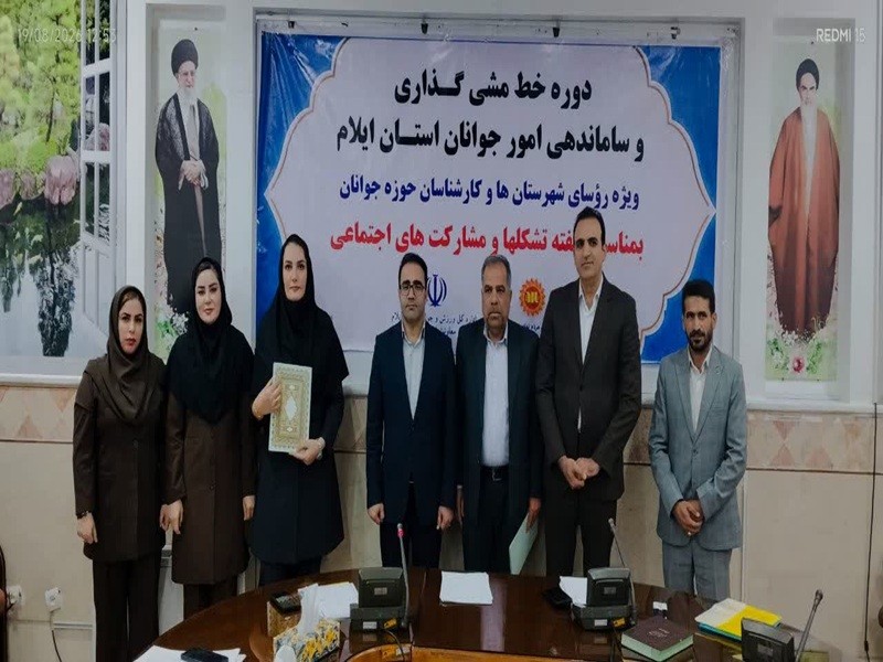 «مهران» پیشتاز مشارکت‌های اجتماعی و برنامه‌های جوانان شد