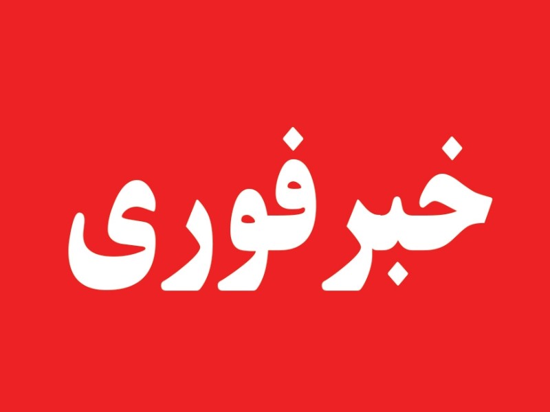 گازگرفتگی جان ۳ شهروند را گرفت گازگرفتگی جان ۳ شهروند را گرفت