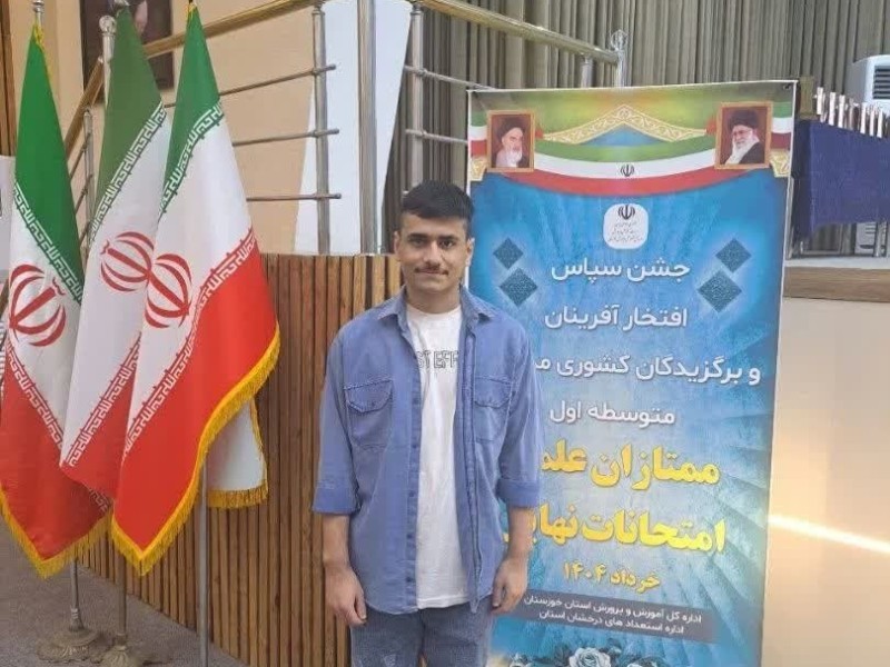 ظهور یک ستاره از دلِ گرمای جنوب ایلام