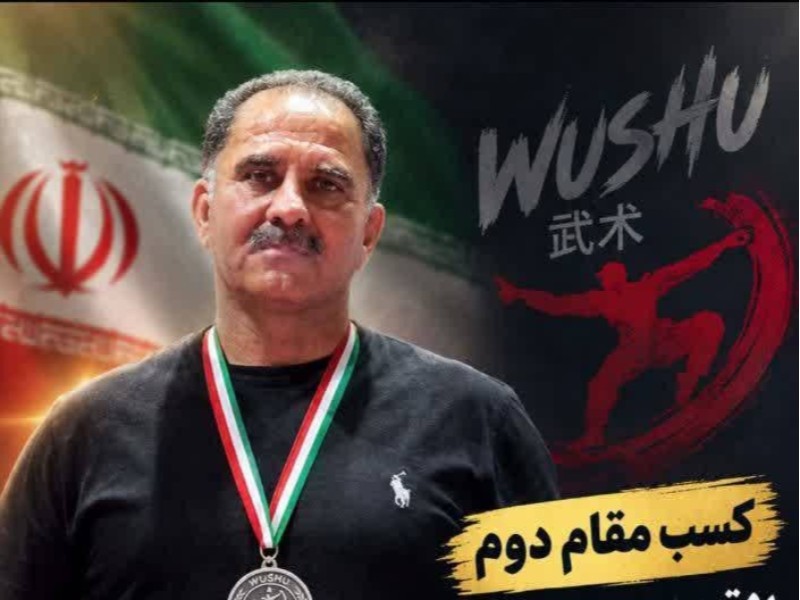 یک ایلامی از مربیان برتر ووشو کشور شد یک ایلامی از مربیان برتر ووشو کشور شد
