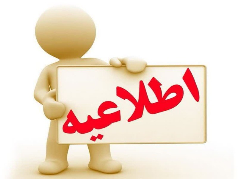 رانندگان در محور ملکشاهی با احتیاط تردد کنند رانندگان در محور ملکشاهی با احتیاط تردد کنند